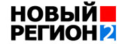"Новый регион"